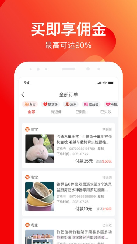 乐省购截图4 乐省购截图4