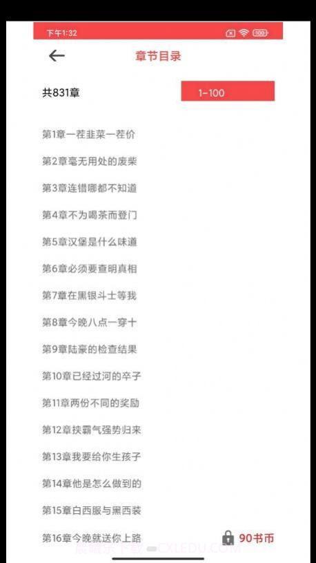 轻甜小说截图3 轻甜小说截图3