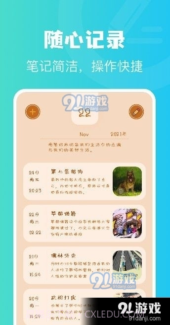 奇书小说阅读器截图1