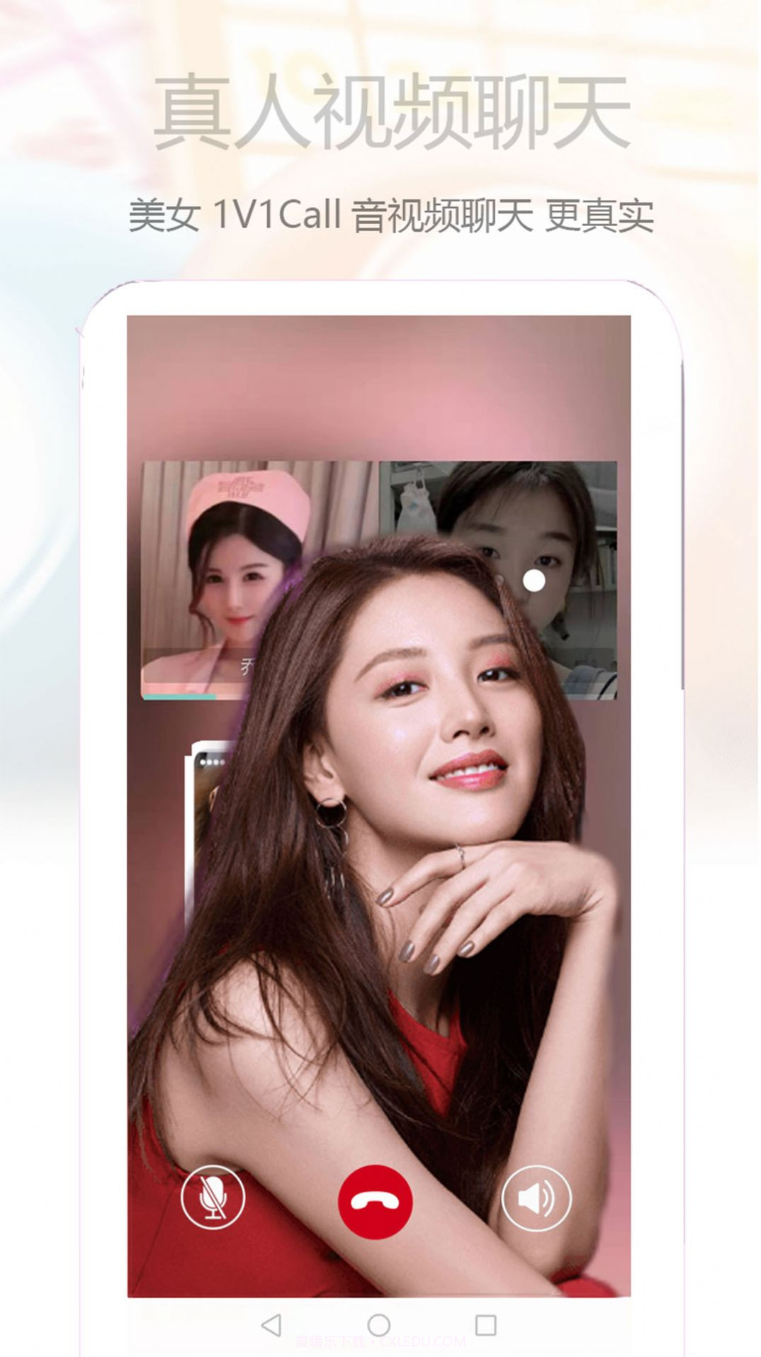 心语交友官方版截图1