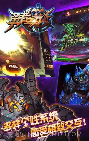 勇者之刃最新截图4 勇者之刃最新截图4