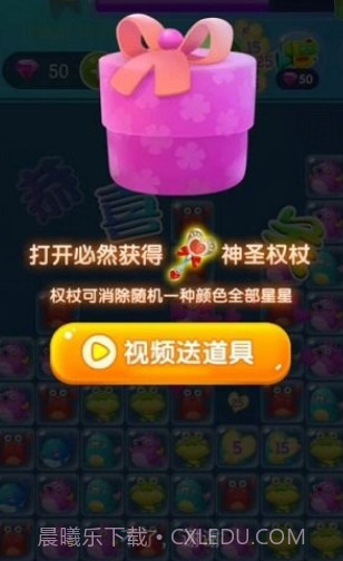 烧脑乐消消截图2