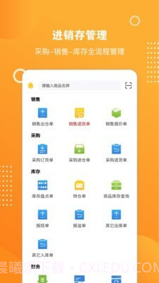恒商云截图1 恒商云截图1