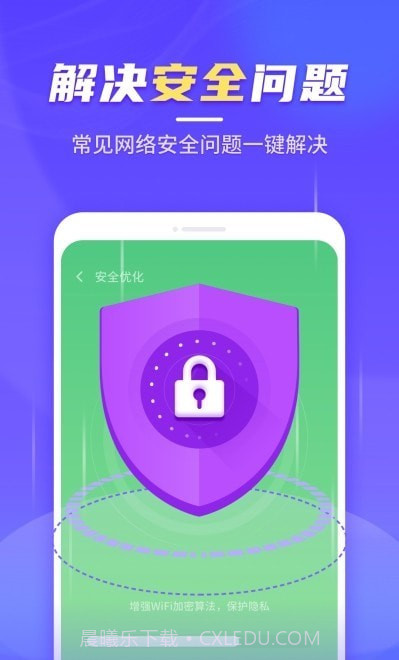 WIFI修理器截图3 WIFI修理器截图3