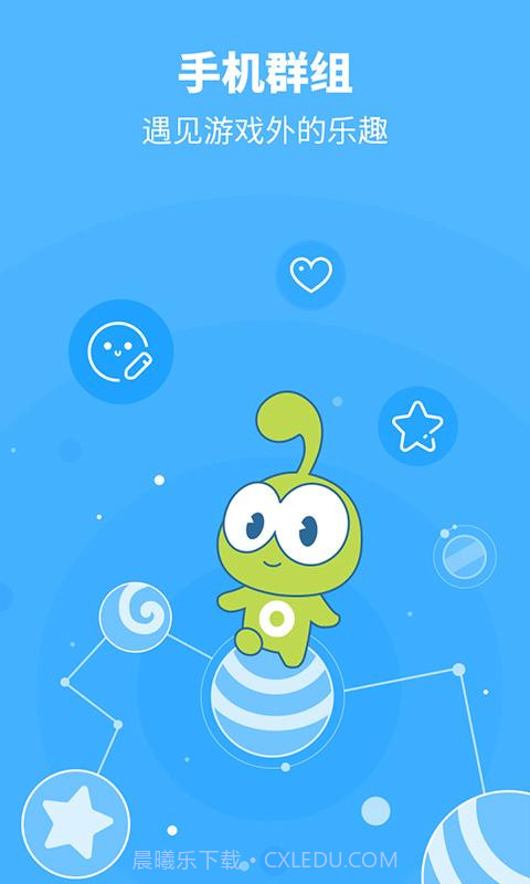 4399群组截图1 4399群组截图1