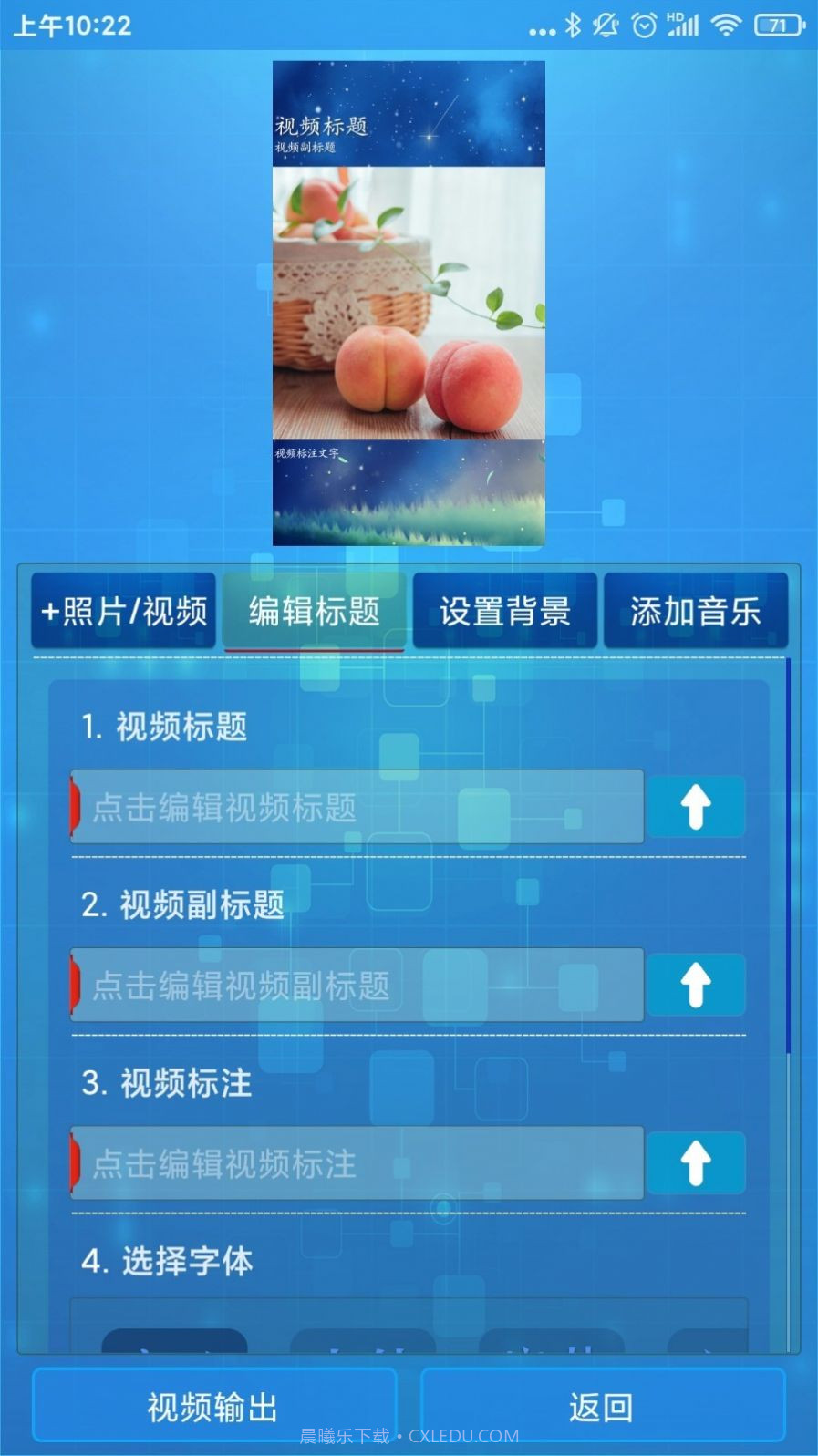 随剪辑截图2 随剪辑截图2