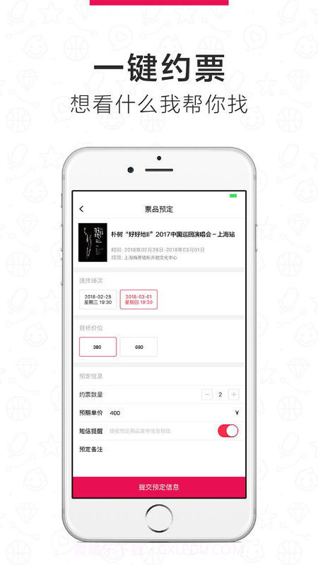 票乎截图1 票乎截图1