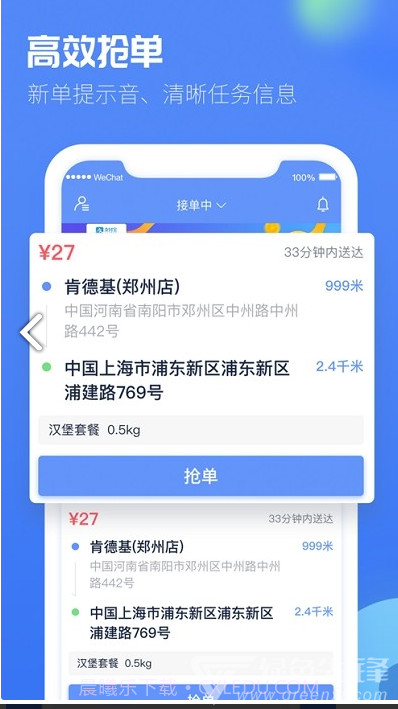 极光速达(极光速达o2o配送)V1.4 安卓免费版截图4
