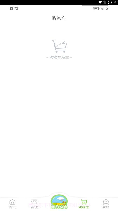 来此购商城平台截图4 来此购商城平台截图4