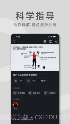 莱美健身截图3 莱美健身截图3