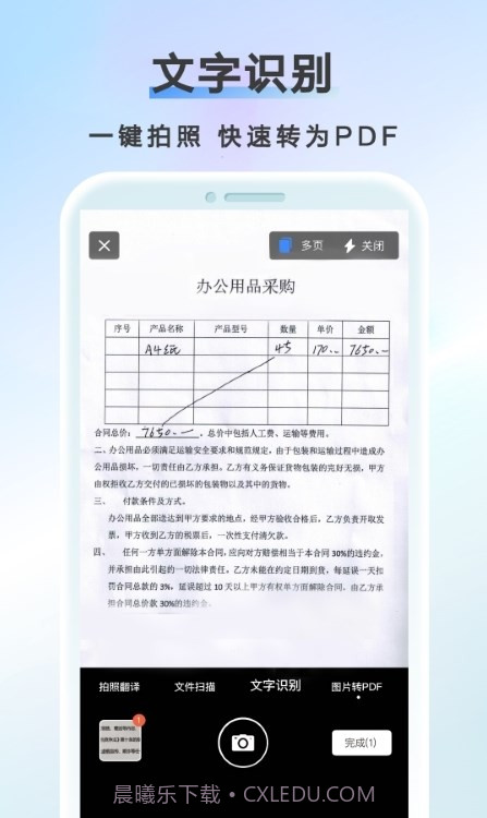 AI扫描计数王截图1 AI扫描计数王截图1