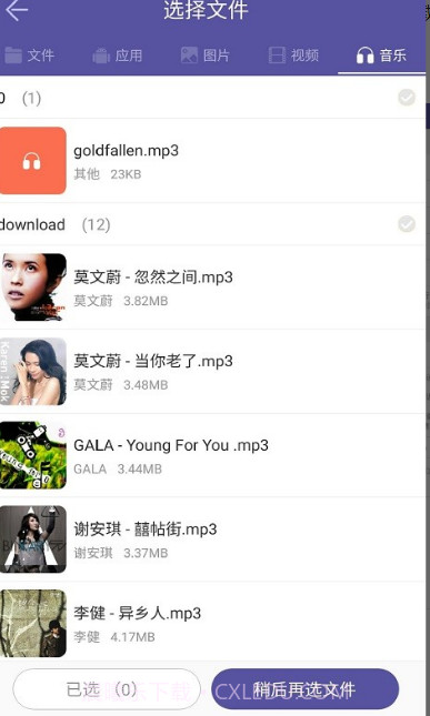 手机电脑助手截图2