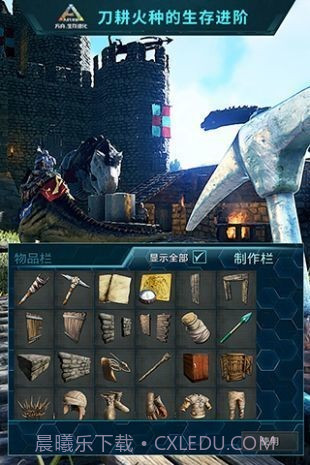 方舟生存进化多恐龙存档截图3