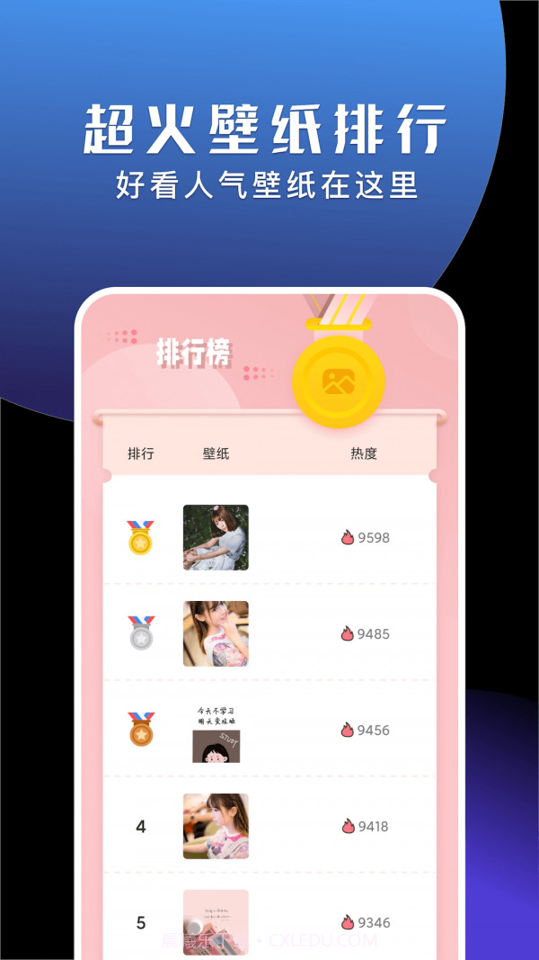 二次元头像壁纸大师截图3 二次元头像壁纸大师截图3