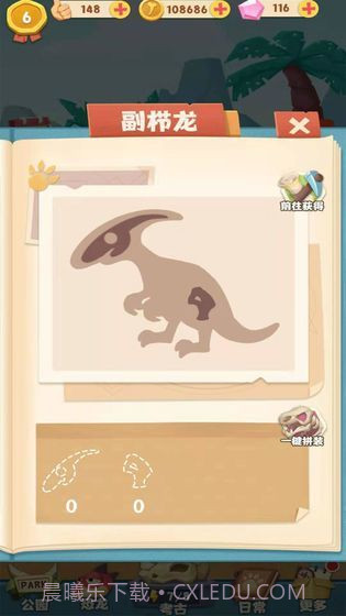 挂机养恐龙截图3 挂机养恐龙截图3