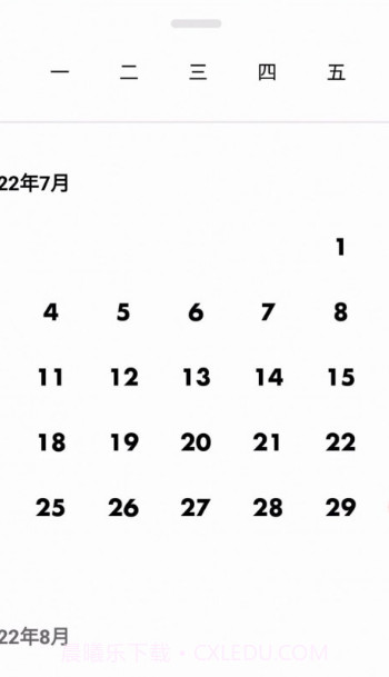 灯火打卡习惯截图1 灯火打卡习惯截图1