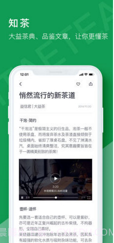 益友会(益友会新茶申购)安卓正式版截图2