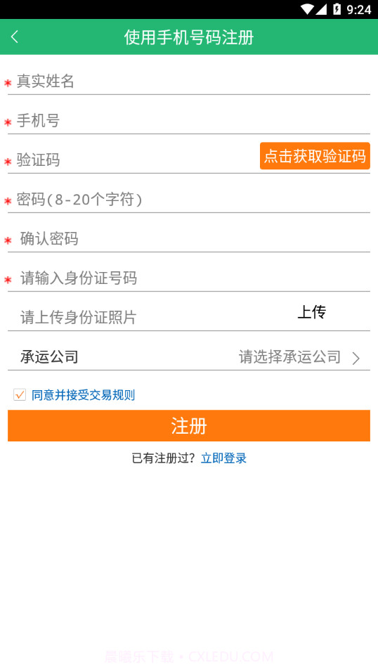 陕钢物流截图2 陕钢物流截图2
