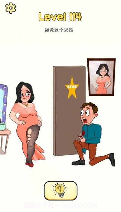 不可能的约会整蛊游戏截图2