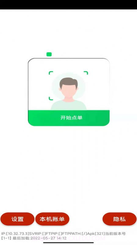 易小盟自助点单截图3