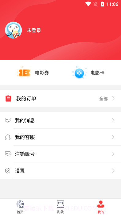 欢银电影截图1 欢银电影截图1