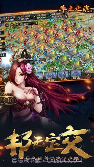 率土之滨百度版截图3