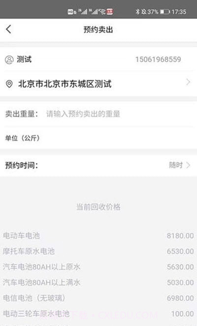 合肥天乐截图3 合肥天乐截图3