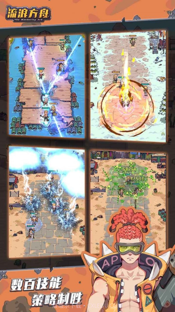 蒸汽方舟截图3 蒸汽方舟截图3