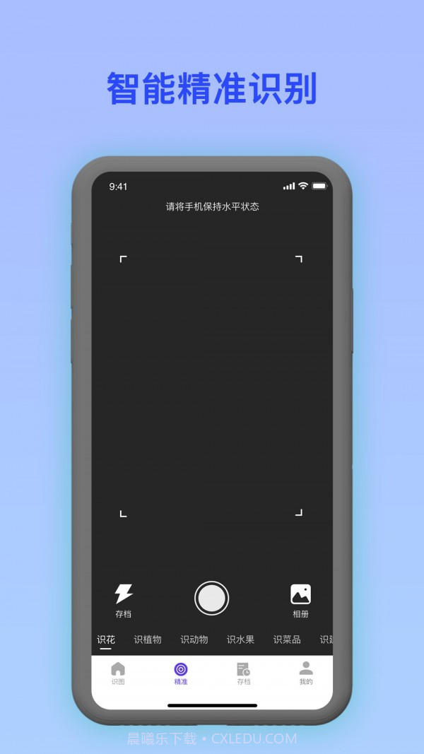 拍照识花宝截图2 拍照识花宝截图2