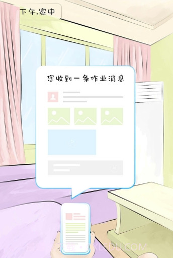 山西和教育app(山西和教育校讯通)V 6.0.1 免费版截图1