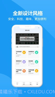 圣匠云库截图1