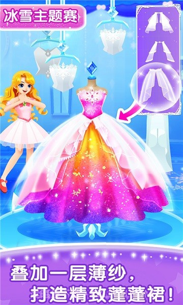 奇妙百变公主宝宝巴士截图2 奇妙百变公主宝宝巴士截图2