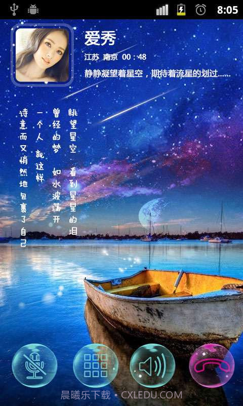 主题来电秀截图4 主题来电秀截图4