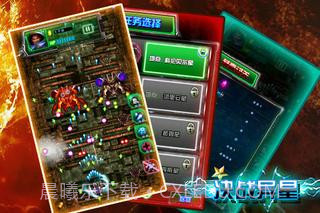 决战异星截图5 决战异星截图5