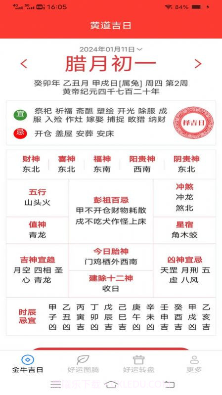 通通好运来截图2 通通好运来截图2