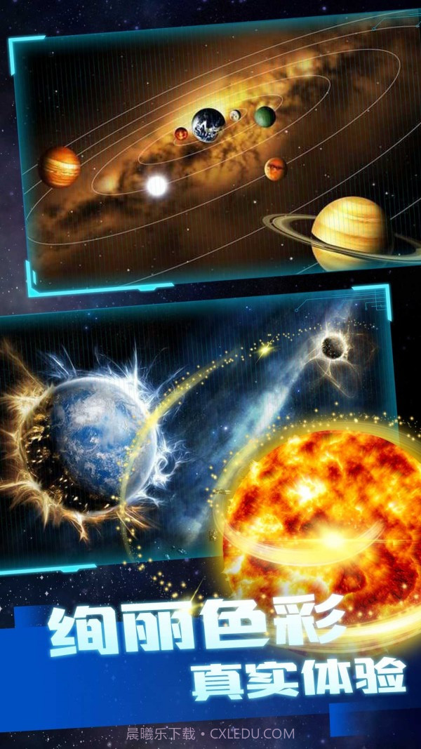 银河破坏者截图3