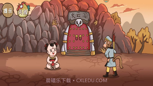 西游外传截图2 西游外传截图2