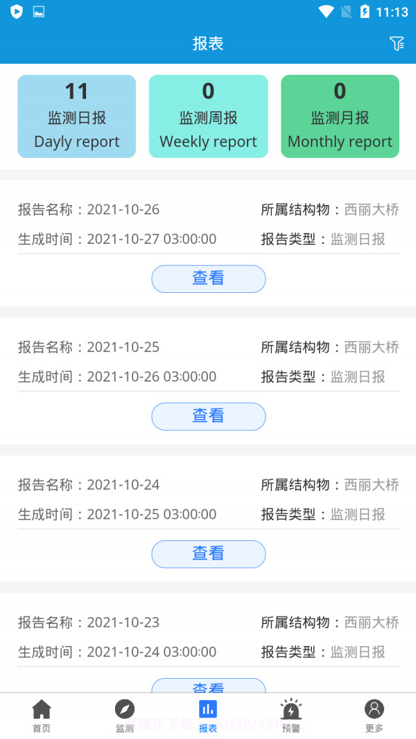 桥梁隧道安全监控平台截图2