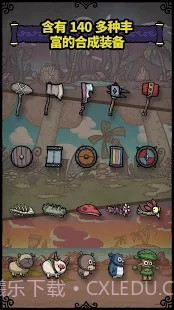 合成之星 : 合成勇士的冒险截图4