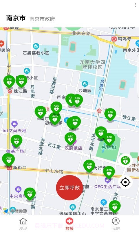 一键互救截图1 一键互救截图1