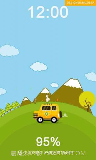 腾讯电池管家截图3