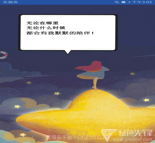 探探手电筒(探探led字幕手电筒)V1.6.2 截图2