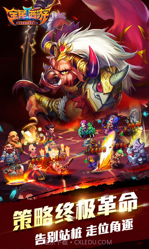 全民西游2(众仙争霸)截图2