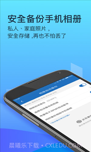 360企业云盘截图4 360企业云盘截图4