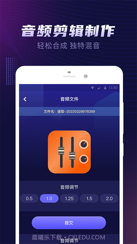 视频音乐提取器截图3