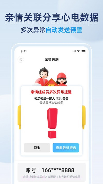 康源心电截图1