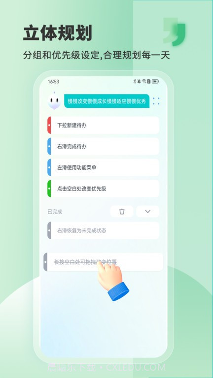 less私人助理截图4