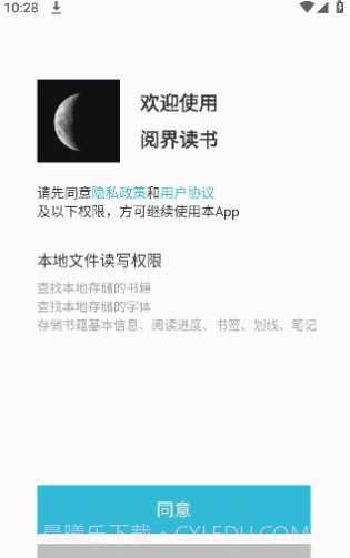 阅界电子书截图3