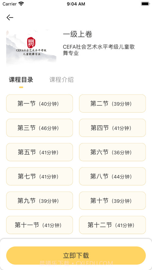 歌舞艺术截图3 歌舞艺术截图3