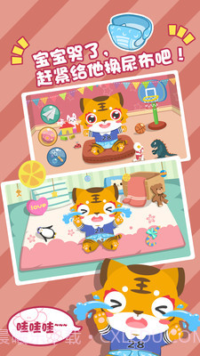 照顾比虎宝宝截图3 照顾比虎宝宝截图3